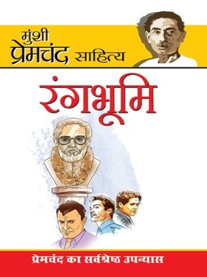 cover image of Rangbhumi